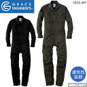 つなぎ服 メッシュ 通気性 軽い 吸汗速乾 ストレッチ 長袖 つなぎ服 GE-447 ツナギ GRACE ENGINEER 039 S SKプロダクト SKGE-447 春夏物