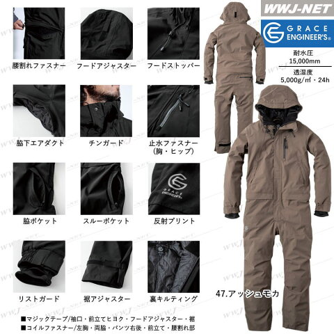 skge-590 つなぎ服