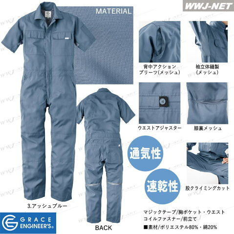 skge-635 つなぎ服