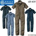 つなぎ服 速乾性 通気性 メッシュ 清涼素材 半袖 つなぎ服 GE-635 ツナギ GRACE ENGINEER 039 S SKプロダクト SKGE-635 春夏物