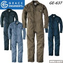 つなぎ服 速乾性 通気性 メッシュ 清涼素材 長袖 つなぎ服 GE-637 ツナギ GRACE ENGINEER 039 S SKプロダクト SKGE-637 春夏物