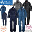 レディースつなぎ GE-650 ヒップオープン ストレッチ 長袖 つなぎ服 ツナギ レディース GRACE ENGINEER 039 S SKプロダクト SKGE-650 オールシーズン