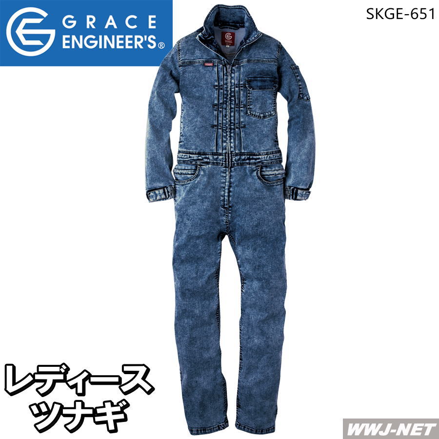 【限定生産】レディースつなぎ ヒップオープン ストレッチ 長袖つなぎ服 GE-651 GRACE ENGINEER'S SKプ..