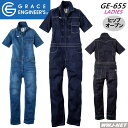 レディースつなぎ ヒップオープン ストレッチ デニム 半袖 つなぎ服 GE-655 ツナギ レディース GRACE ENGINEER 039 S SKプロダクト SKGE-655 春夏用