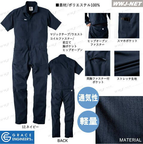 skge-675 つなぎ服