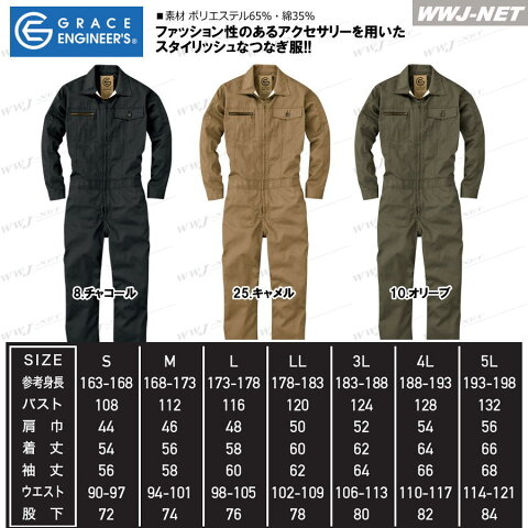 skge517 つなぎ服