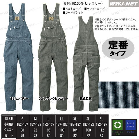 skge807 つなぎ服 サロペット