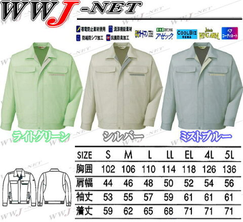 jc45300 作業服 作業着