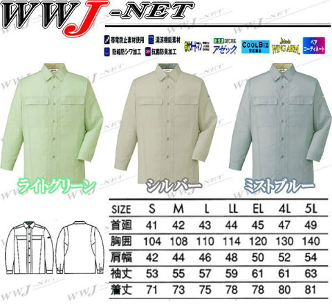 jc45304 作業服 作業着