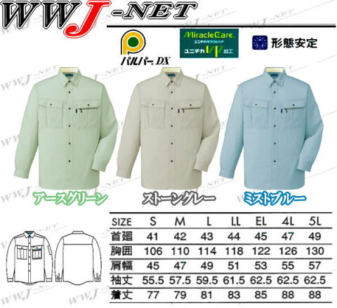 jc46004 作業服 作業着