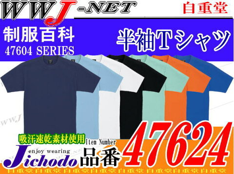 jc47624 Tシャツ