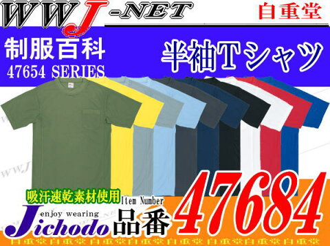 jc47684 Tシャツ