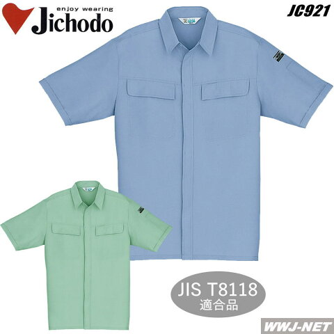 jc921 作業服 作業着