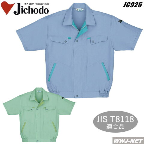 jc925 作業服 作業着