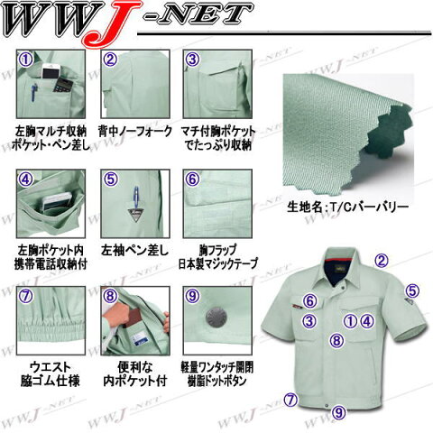 xb1471 作業服 作業着