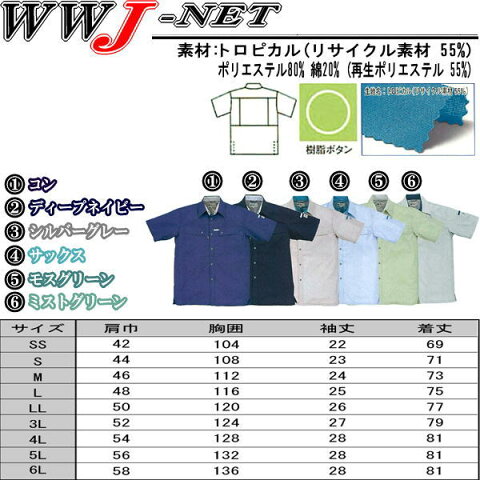 xb1552 作業服 作業着