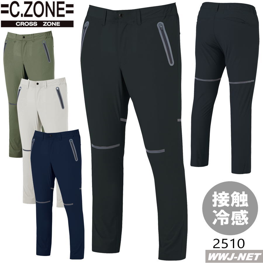 Rakuten - 作業服 作業着 C.ZONE 2510 シャーリングパンツ 2WAYストレッチ 接触冷感 吸汗速乾 反射材 男女 ジーベック XB2510 春夏物