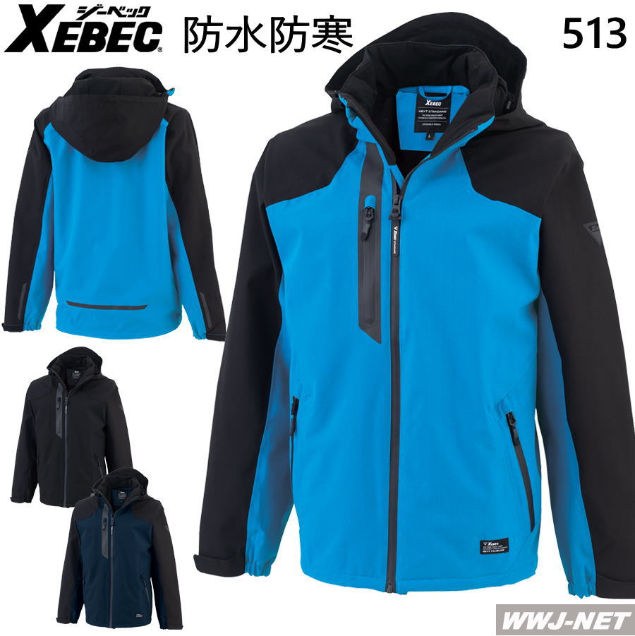 Rakuten - 作業服 作業着 防寒着 XEBEC 513 防水防寒 ブルゾン ジャケット ストレッチ 防水 透湿 撥水 軽量 帯電防止 JIS T8118 男女 ジーベック XB513 秋冬物