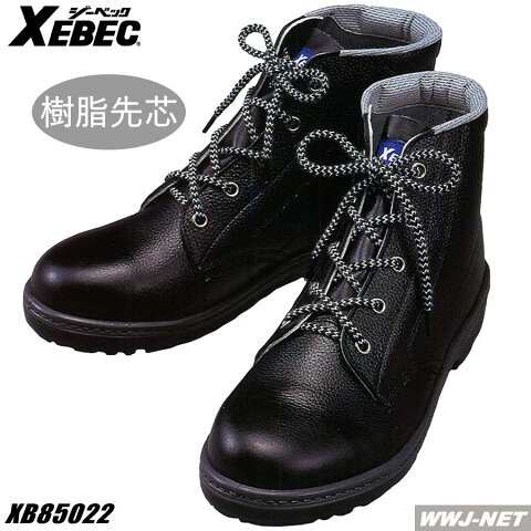 xb85022 安全靴