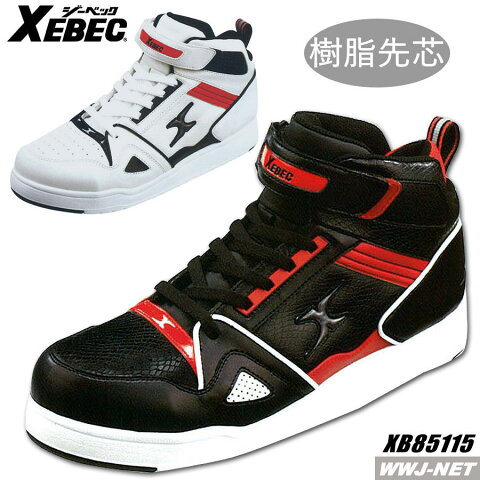 xb85115 安全靴