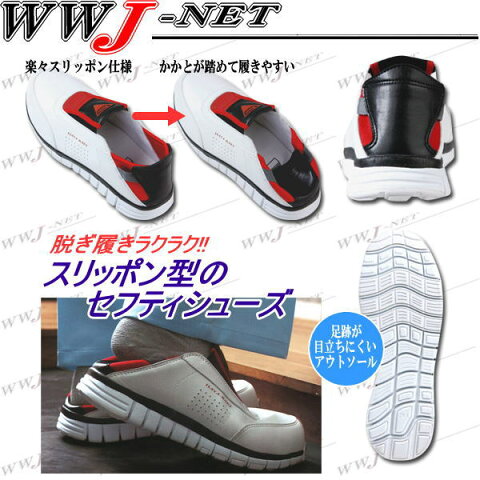 xb85128 安全靴
