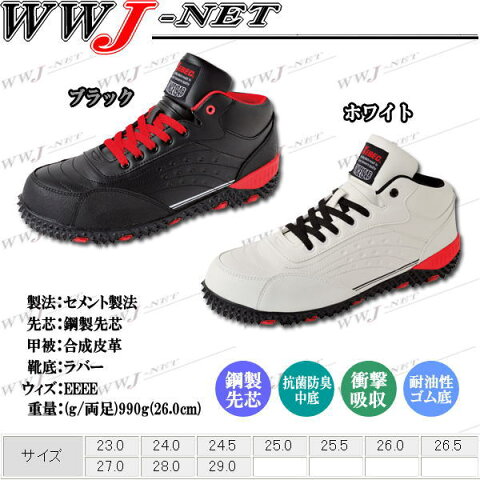 xb85129 安全靴