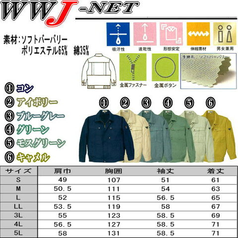 xb9240 作業服 作業着