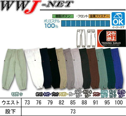 sw1010 鳶服