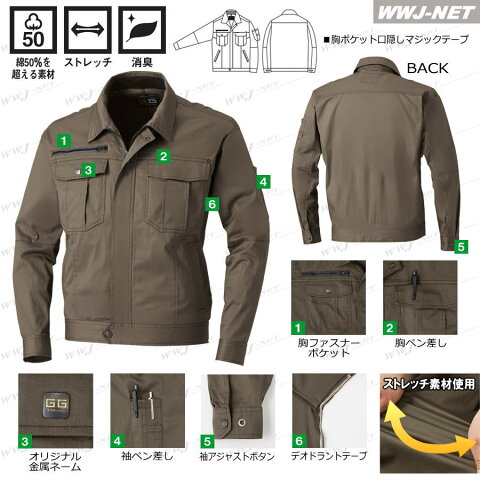 sw163 作業服 作業着