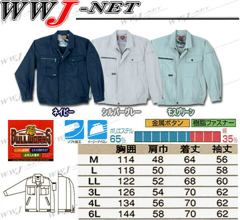 sw1993 作業服 作業着