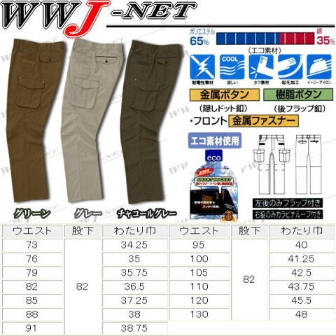 sw320 作業服 作業着