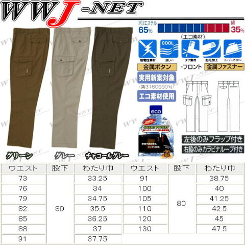 sw328 作業服 作業着