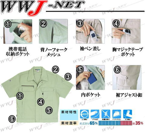 sw421 作業服 作業着