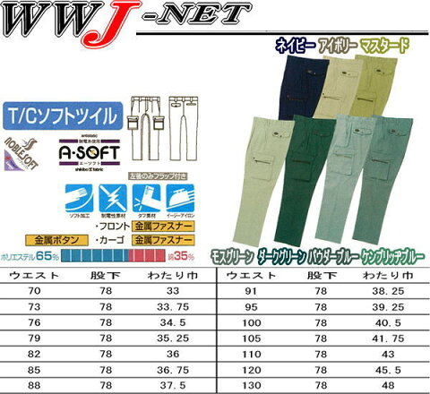 sw4448 作業服 作業着