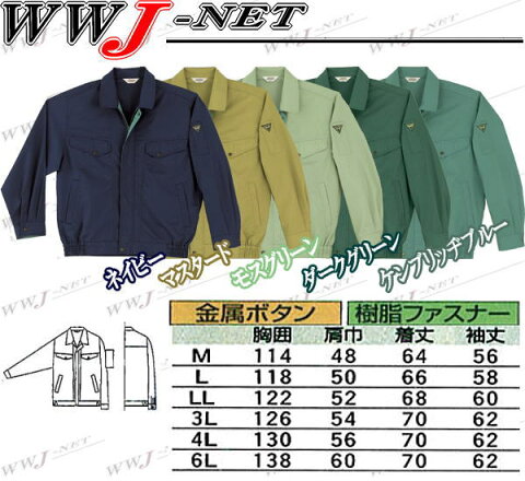 sw453 作業服 作業着