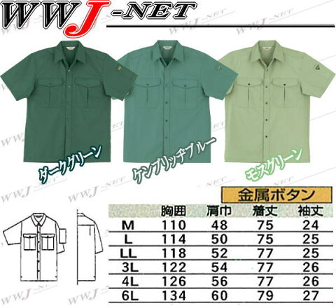 sw457 作業服 作業着