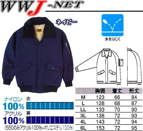 sw4600 作業服 作業着 防寒着