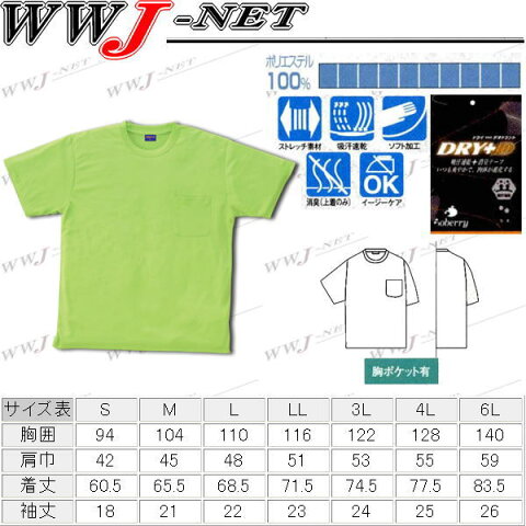 sw50381 Tシャツ