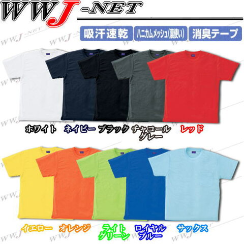 sw50381 Tシャツ