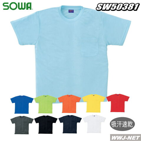 sw50381 Tシャツ