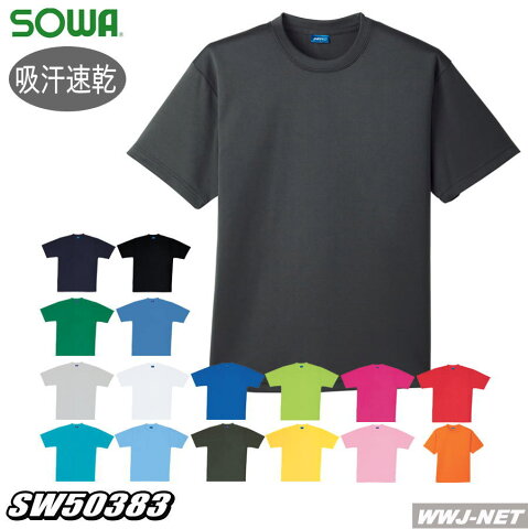 sw50383 Tシャツ