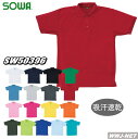 ポロシャツ 続くドライ感とデオドラント効果 無地 半袖 ポロシャツ 50396 桑和 SOWA SW50396 胸ポケット無