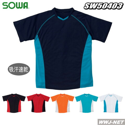 sw50403 Tシャツ