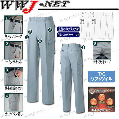 sw6448 作業服 作業着