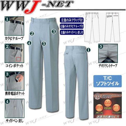 sw6449 作業服 作業着