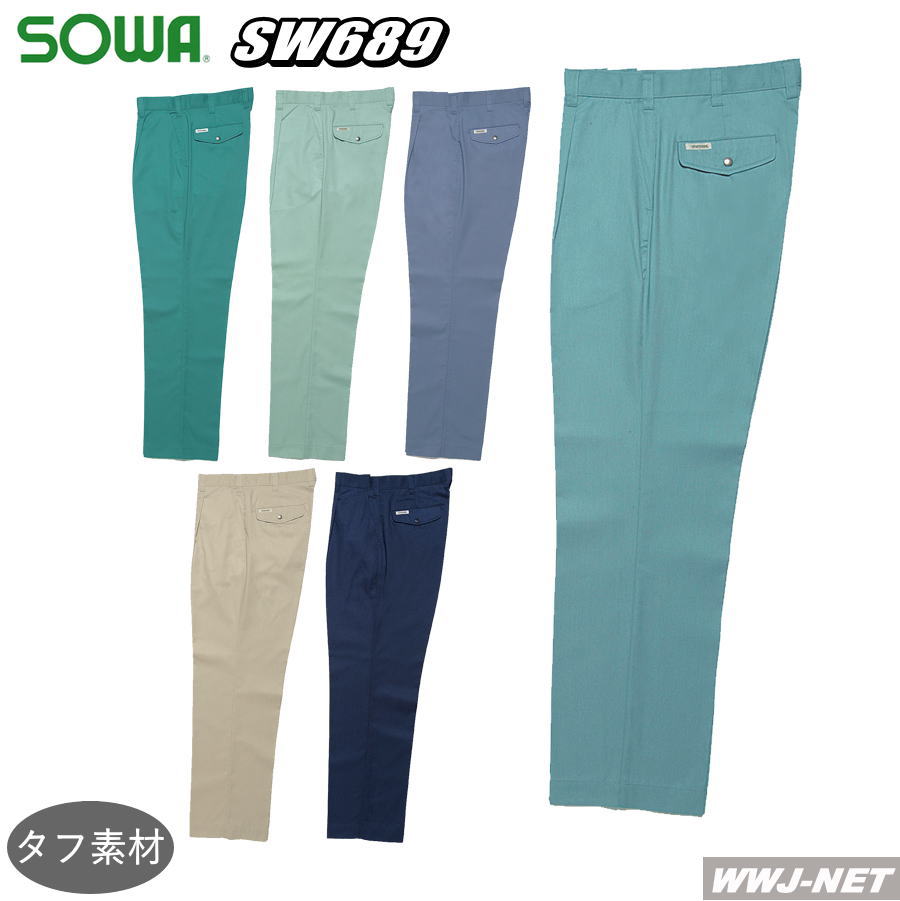 作業服 作業着 SOWA 689 ワンタック スラックス 豊富なデザインとカラーバリエーション 桑和 SOWA SW689 春夏物