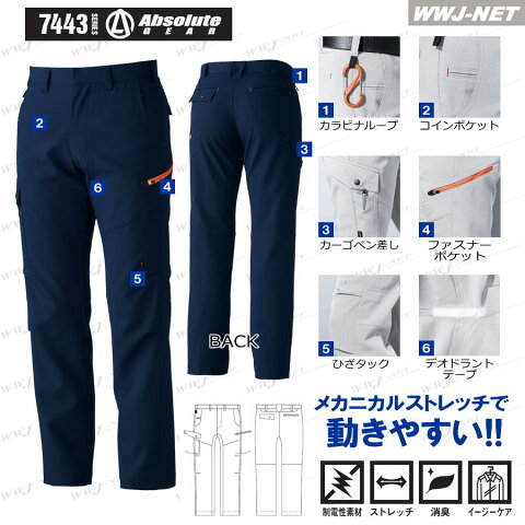 sw7448 作業服 作業着