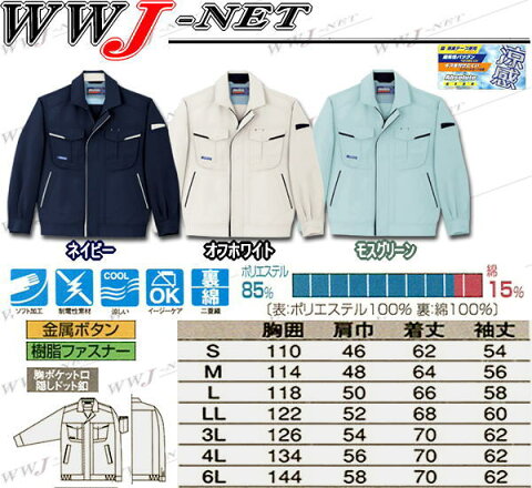 sw943 作業服 作業着