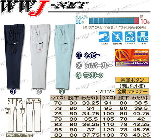 sw9448 作業服 作業着