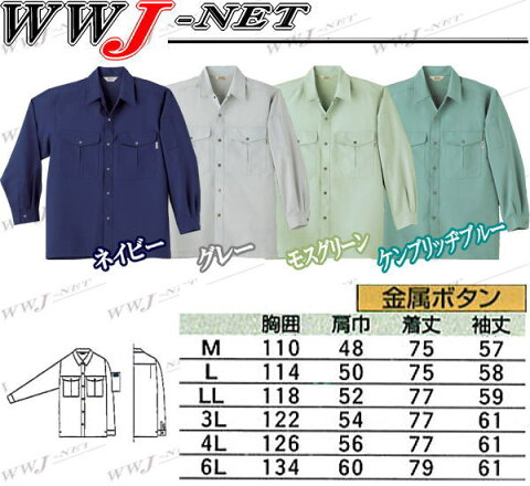 sw955 作業服 作業着